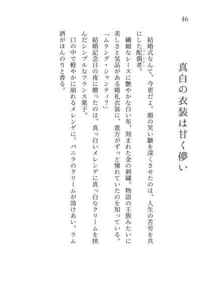 魔法菓子コレクション 総集編