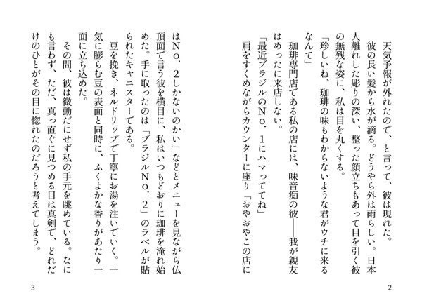 【折本】No,1は存在しない【無配】