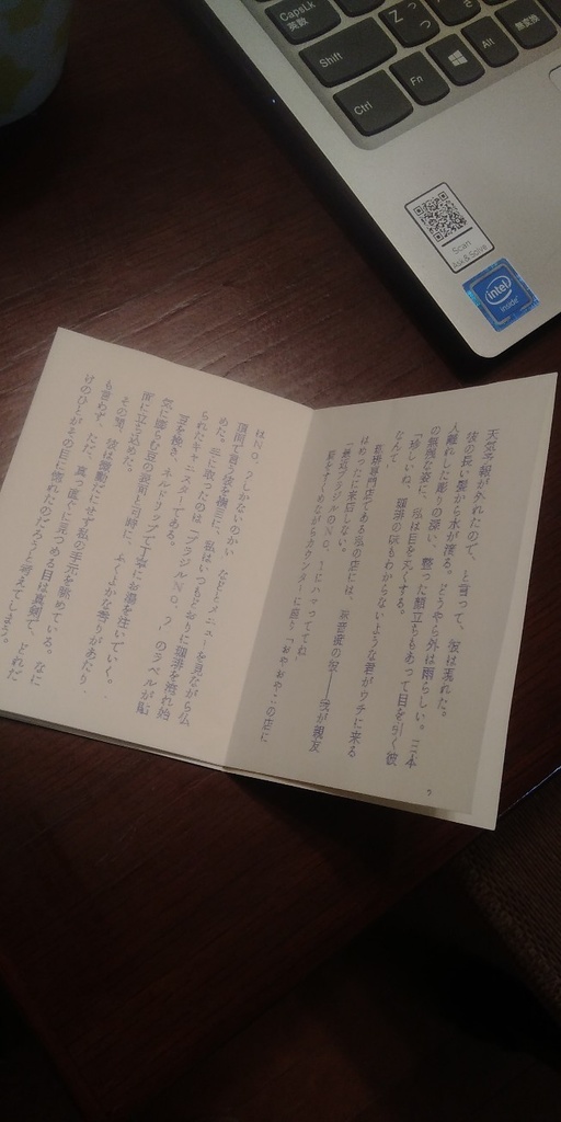 【折本】No,1は存在しない【無配】