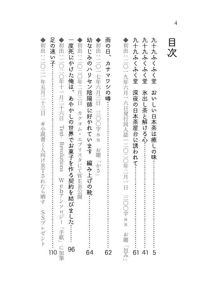 召しませ!ヤオヨロズ