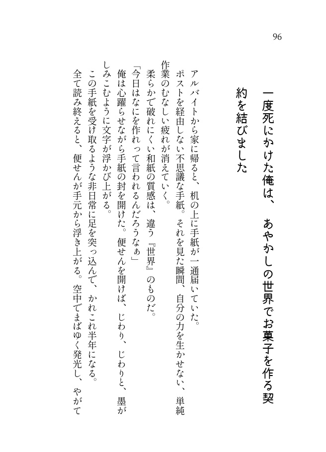 召しませ!ヤオヨロズ