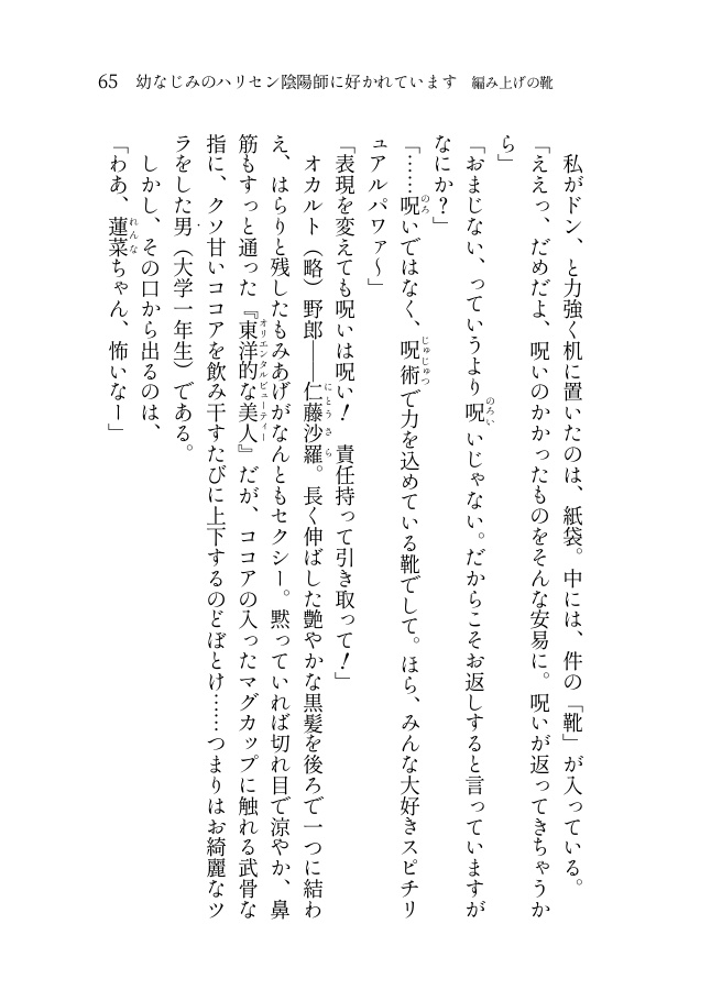 召しませ!ヤオヨロズ