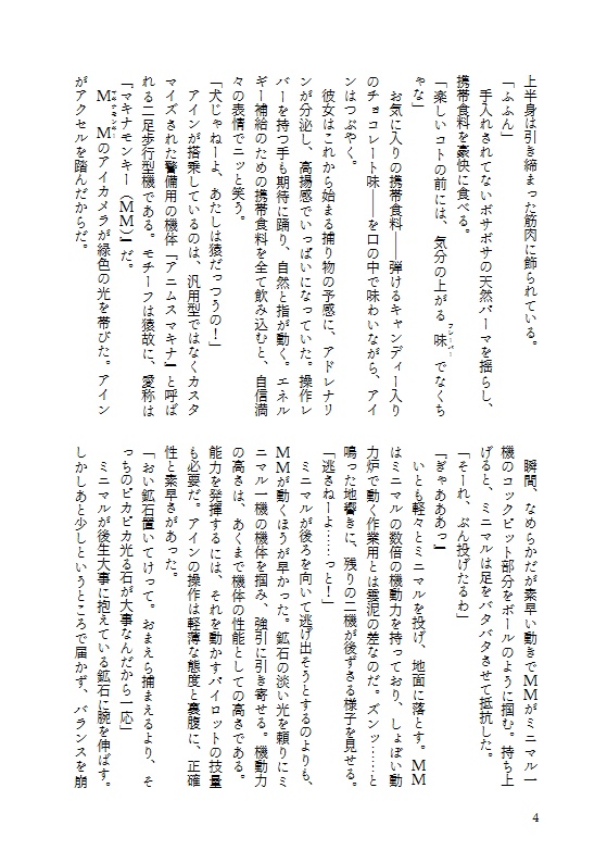 【新刊】生存戦略するには愛がいる!【無料PDF・ネットプリント】