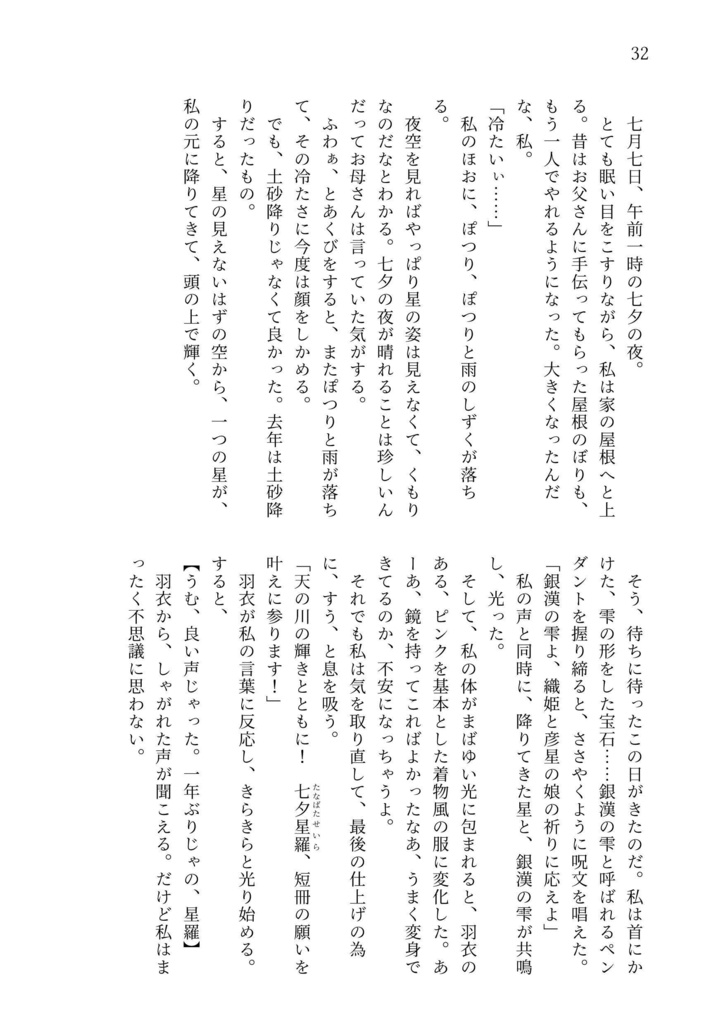 変身ヒーロー・ヒロインズ