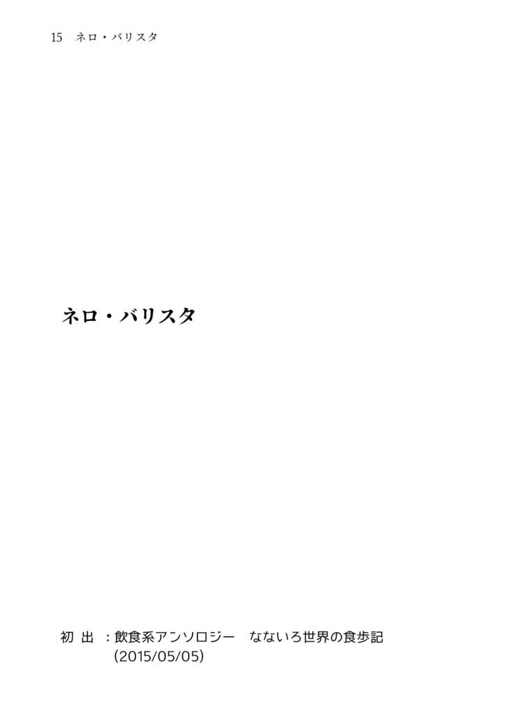 変身ヒーロー・ヒロインズ