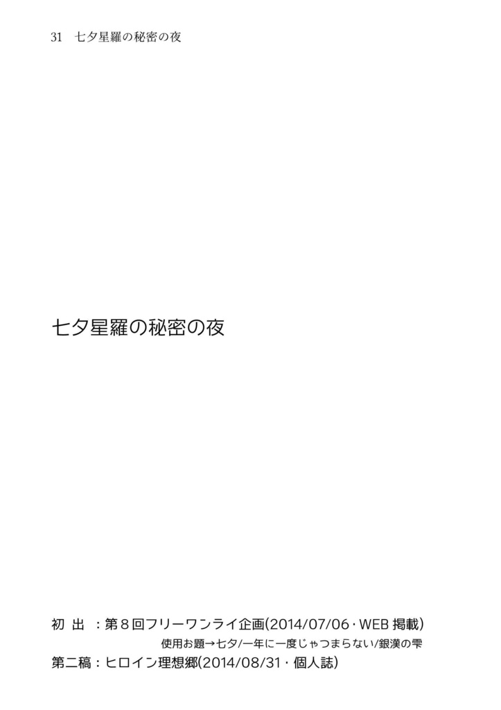 変身ヒーロー・ヒロインズ