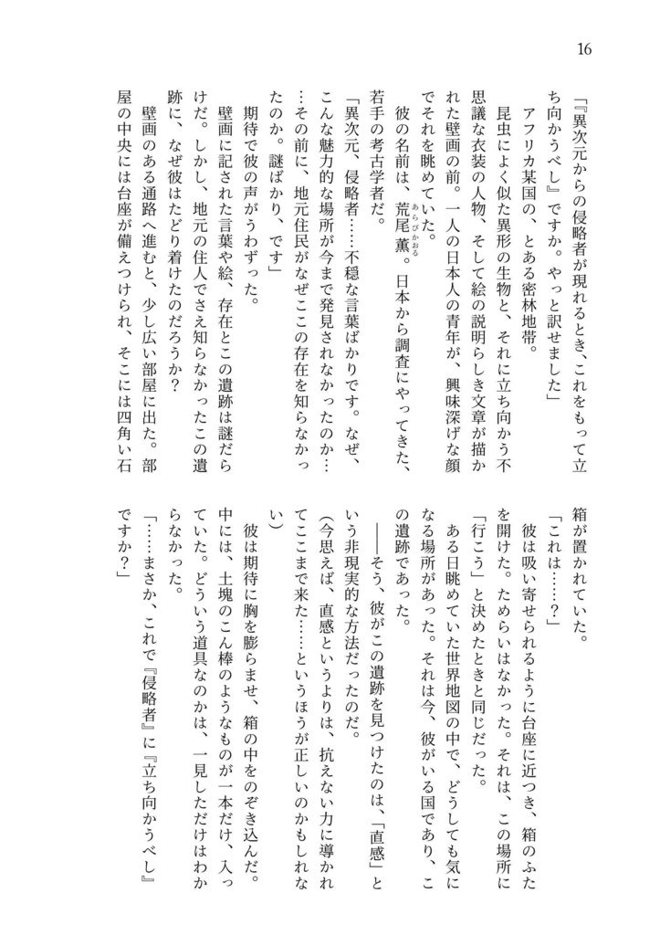 変身ヒーロー・ヒロインズ