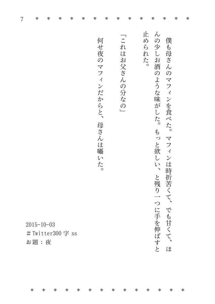 【頒布終了】魔法菓子コレクション