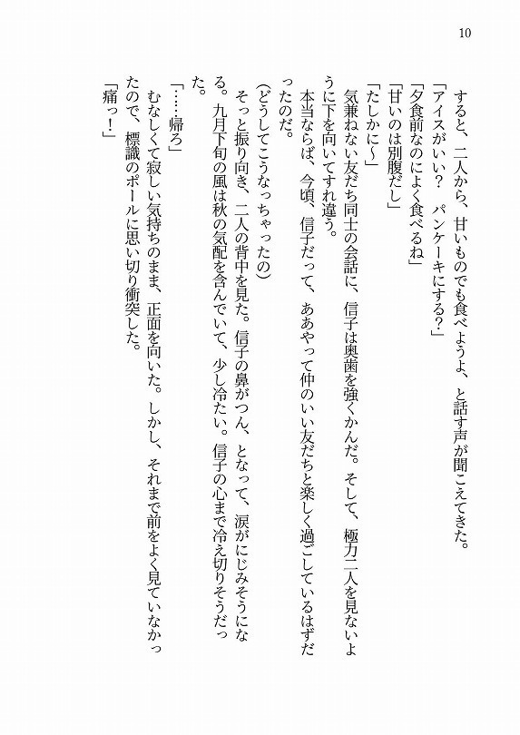 蒼衣さんのおいしい魔法菓子