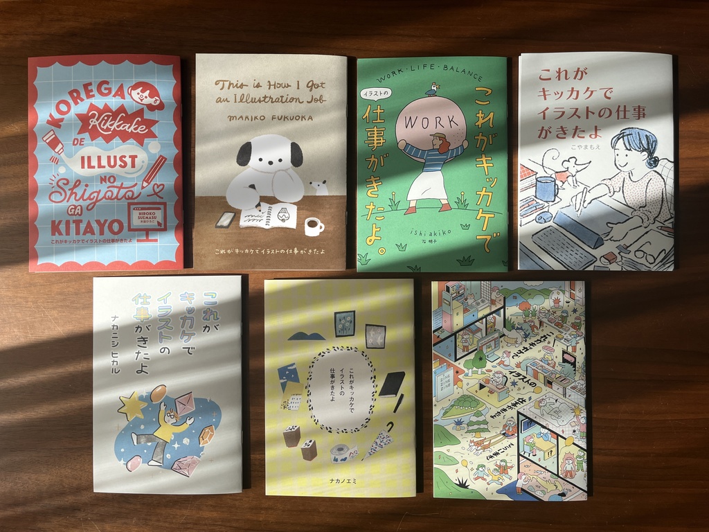 これがキッカケでイラストの仕事が来たよ - mogumogusuruhito - BOOTH