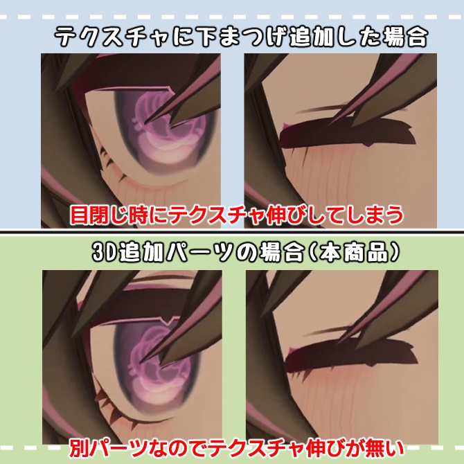 【キプフェル専用】下まつげ 追加パーツ