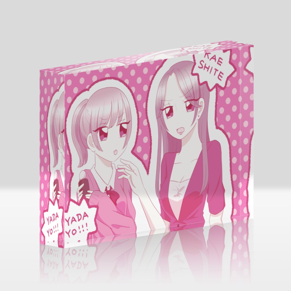 姉妹ゲンカのアクリルブロック