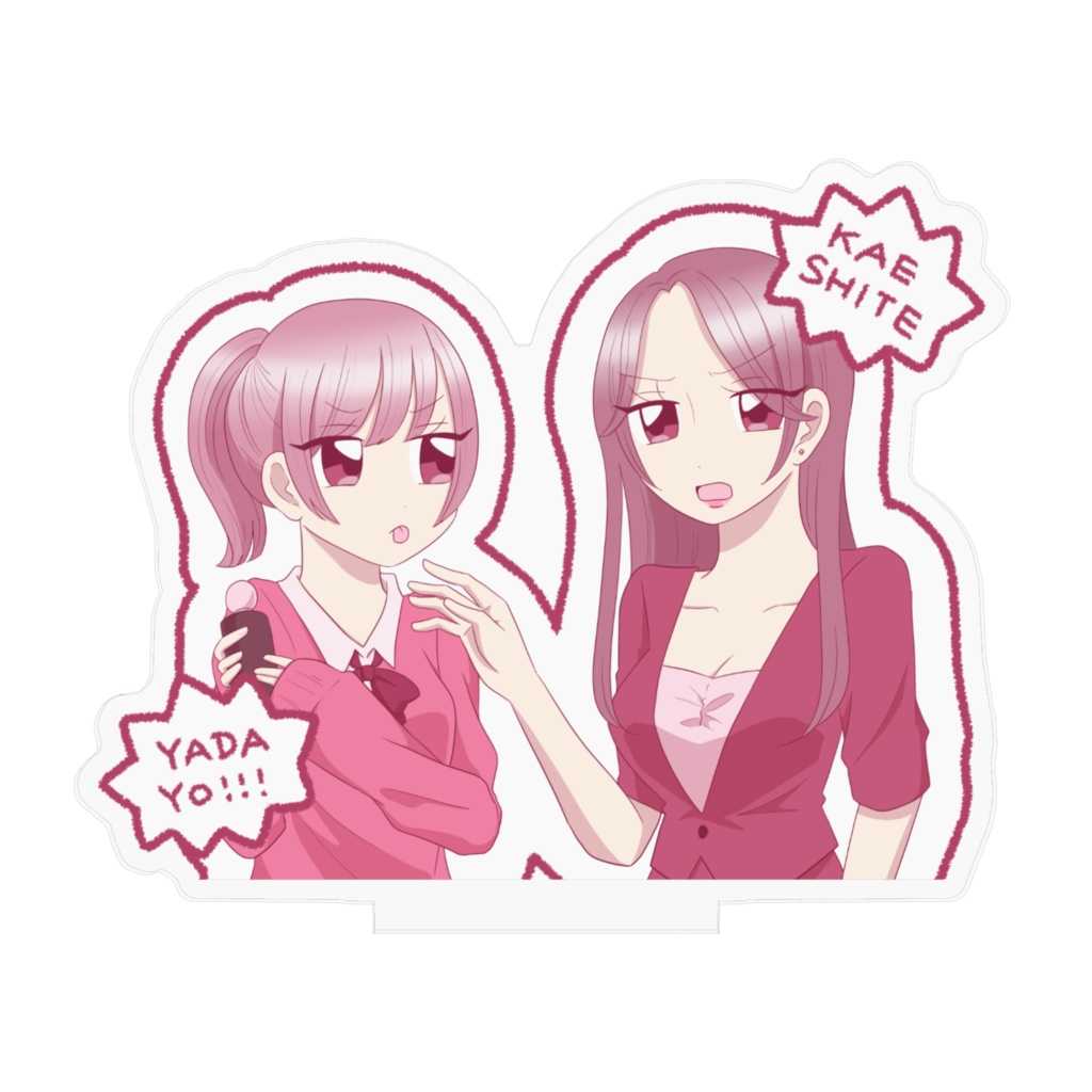 姉妹ゲンカのアクリルフィギュア