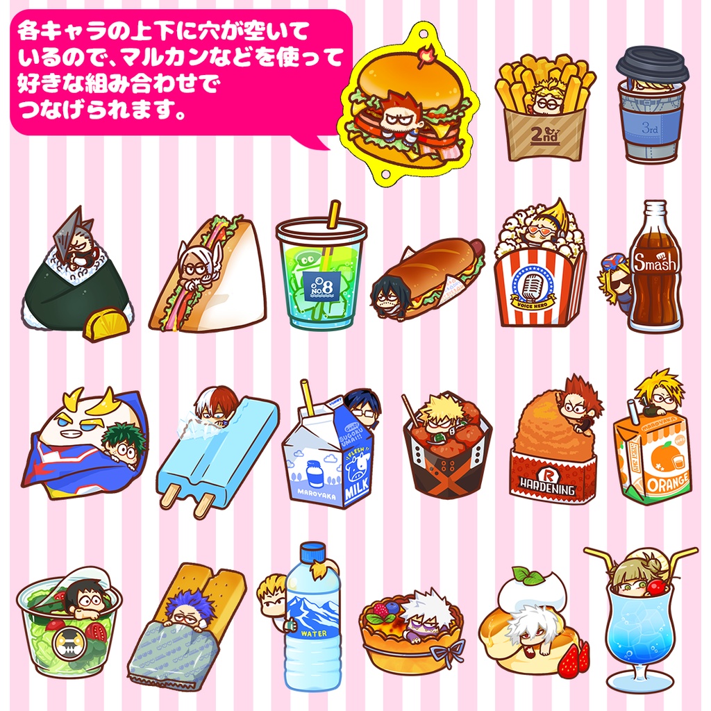 つながるアクキー