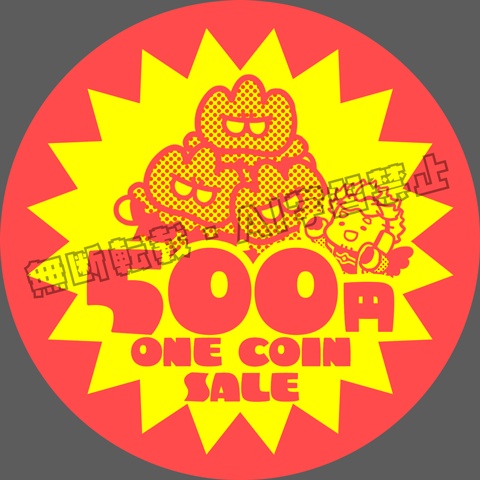 セールシール風缶バッチ