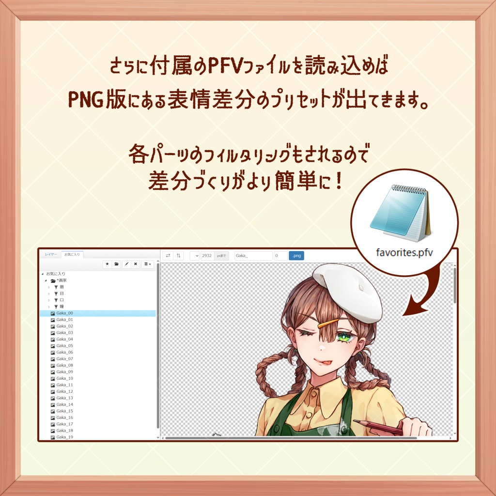 【立ち絵素材】画家っぽい女の子【表情20種+黒塗り】
