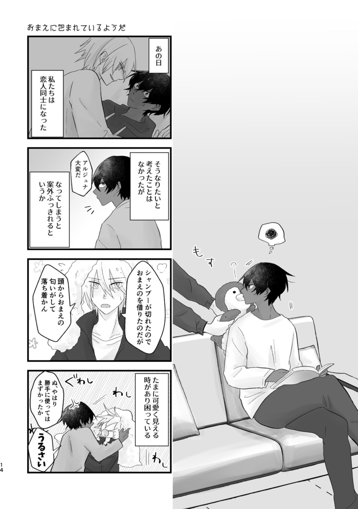 ドミナントモーション