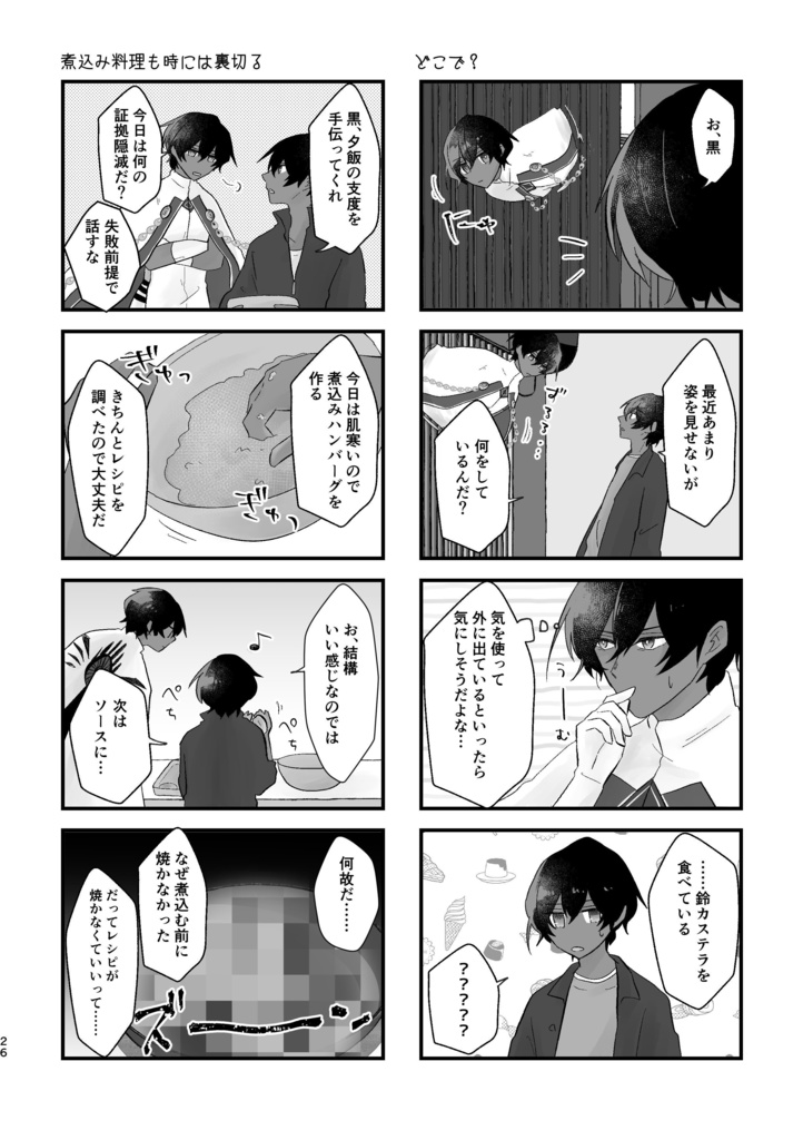 ドミナントモーション