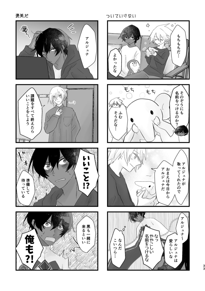 ドミナントモーション