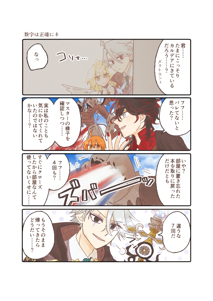 モリダンコンビ本