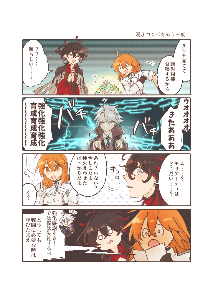 モリダンコンビ本