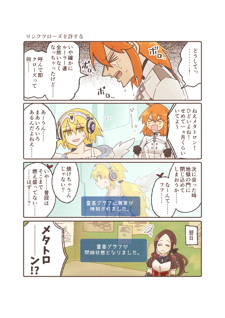 モリダンコンビ本