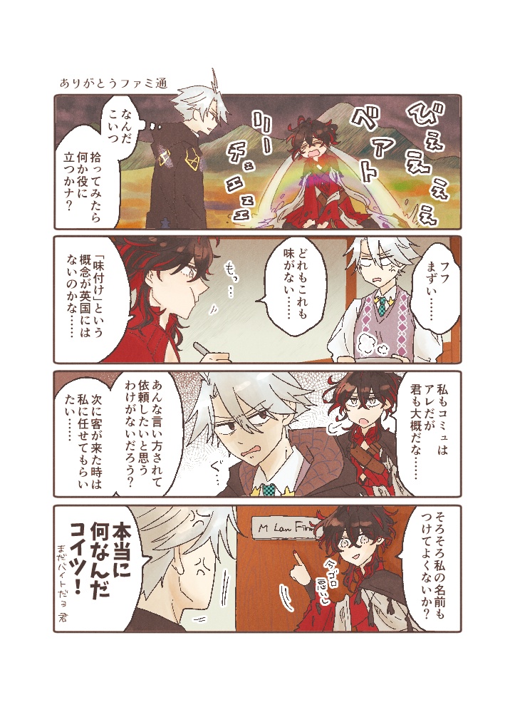 モリダンコンビ本