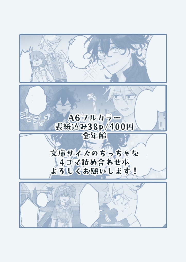 モリダンコンビ本