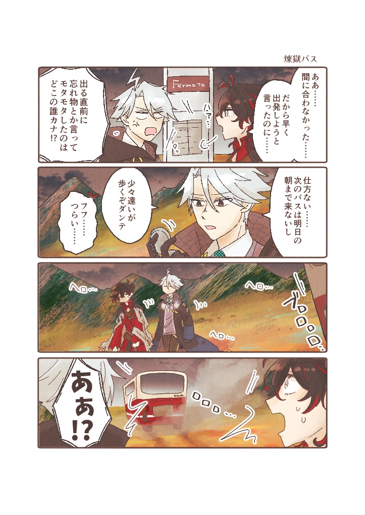 モリダンコンビ本