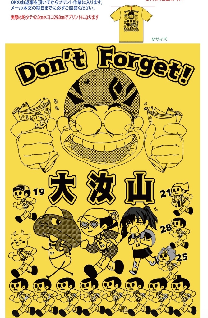 2026 黄色のTシャツ