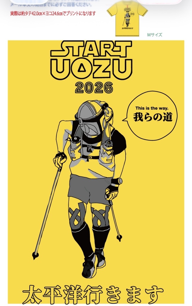 2026 黄色のTシャツ
