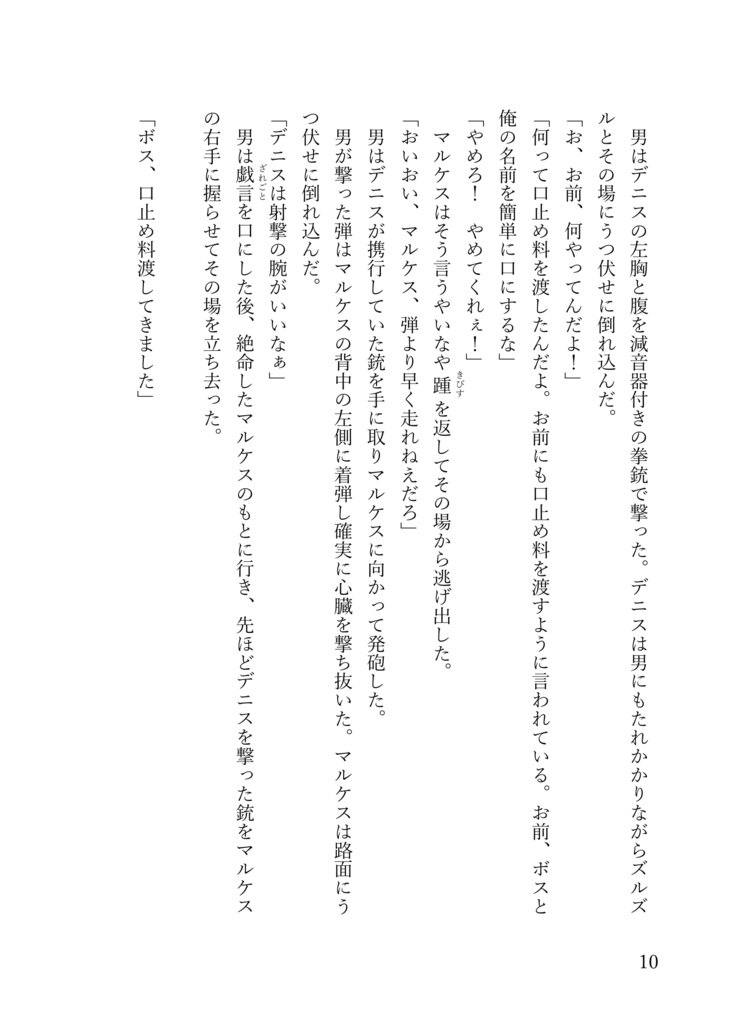 ブラッディ・キャサリン~戦場のフロイライン~