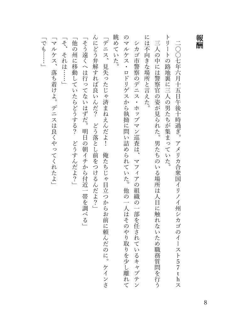 ブラッディ・キャサリン~戦場のフロイライン~