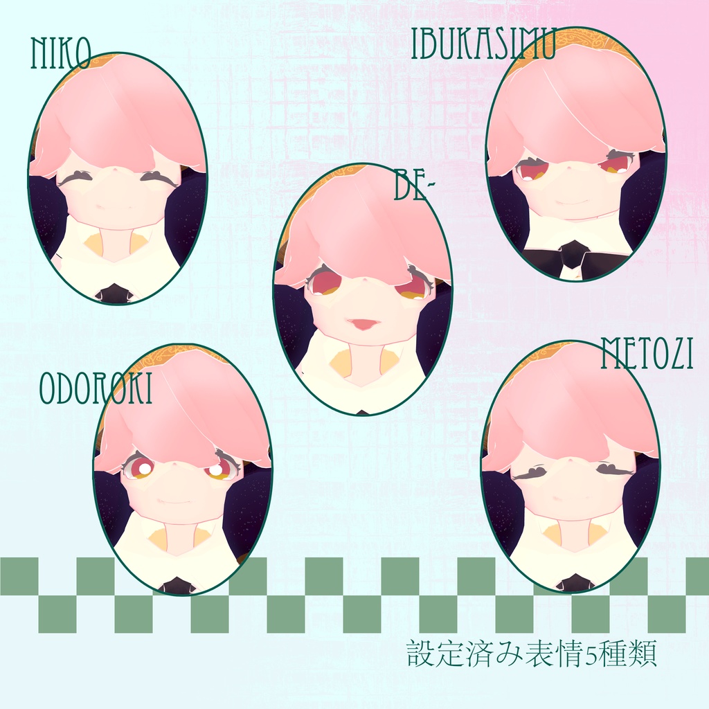 オリジナル3dモデル Bellco 羊鯨座 Booth