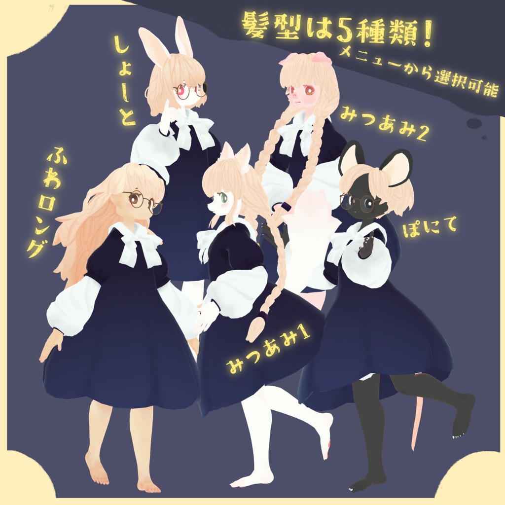 オリジナル3Dモデル 「hitonoco(じゃない!?)」