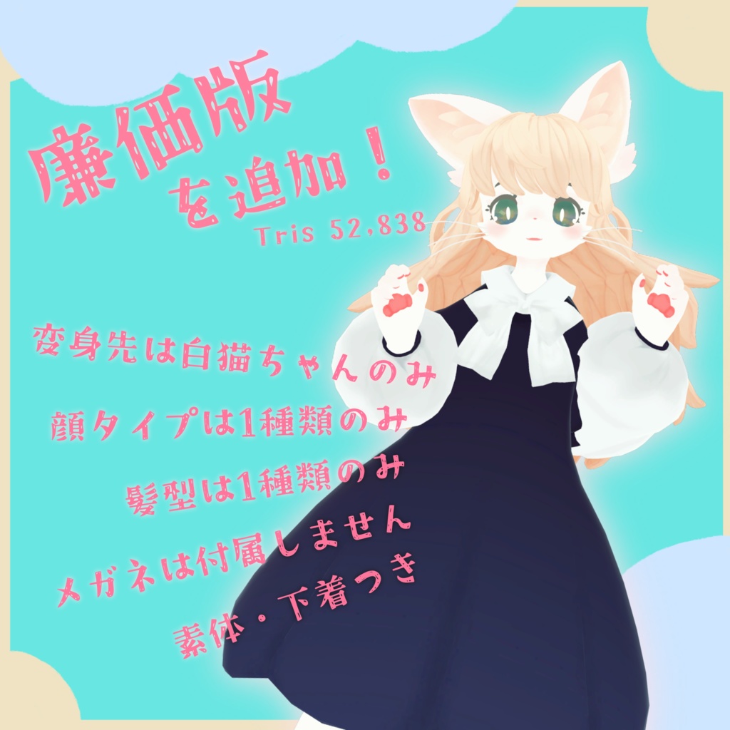 オリジナル3Dモデル 「hitonoco(じゃない!?)」