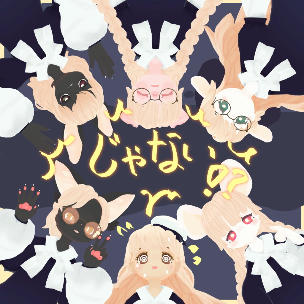 オリジナル3Dモデル 「hitonoco(じゃない!?)」