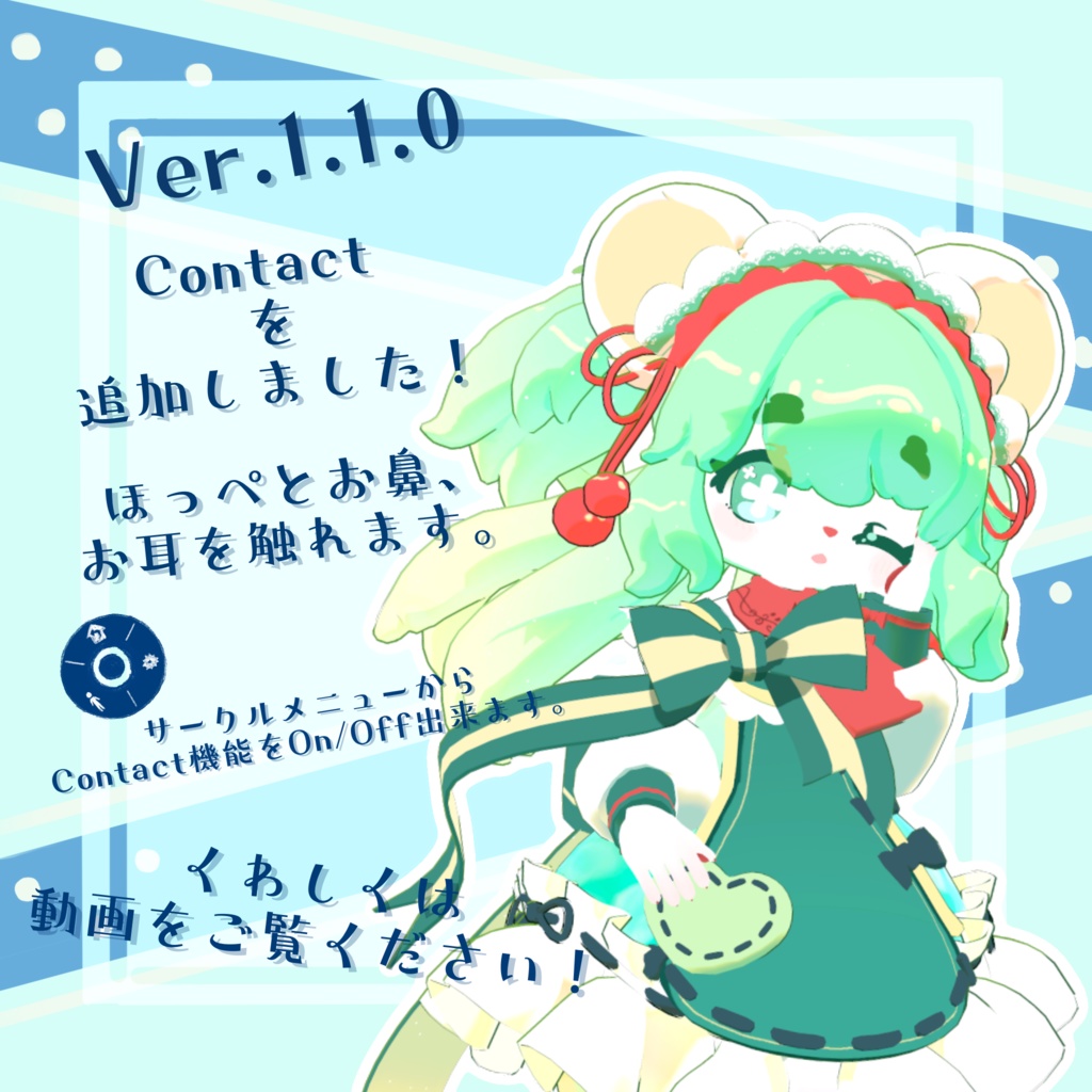 オリジナル3Dモデル 「しろくまソーダのソーラちゃん」