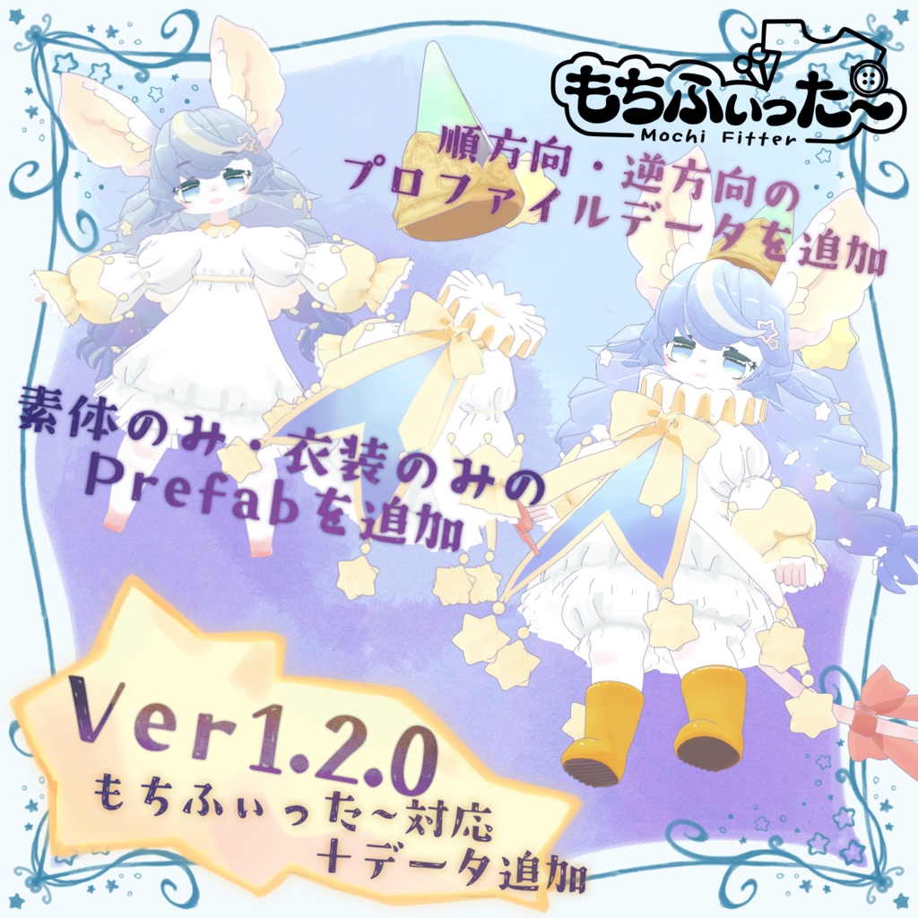 オリジナル3Dモデル 「こんぺいとうネズミのマウフェくん」