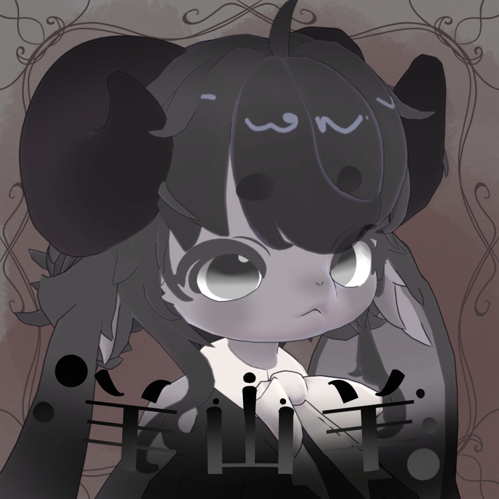 オリジナル3Dモデル　｢羊山羊｣