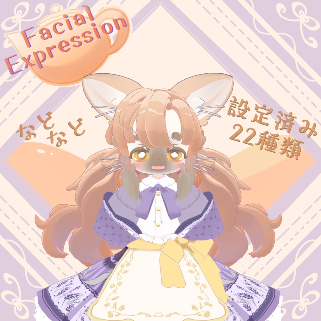 オリジナル3Dモデル 「ねこミルクティーのルクティカちゃん」