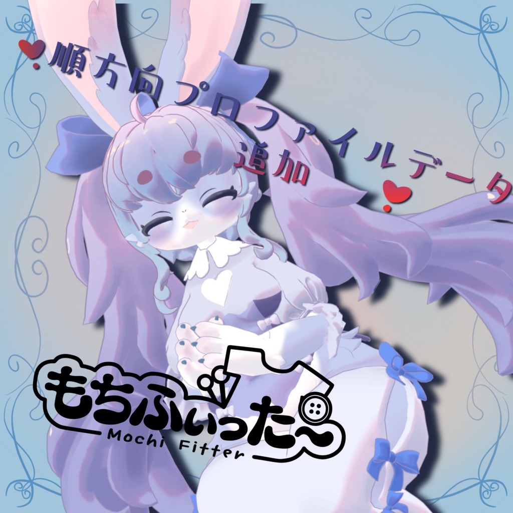 オリジナル3Dモデル 「兎海兎」