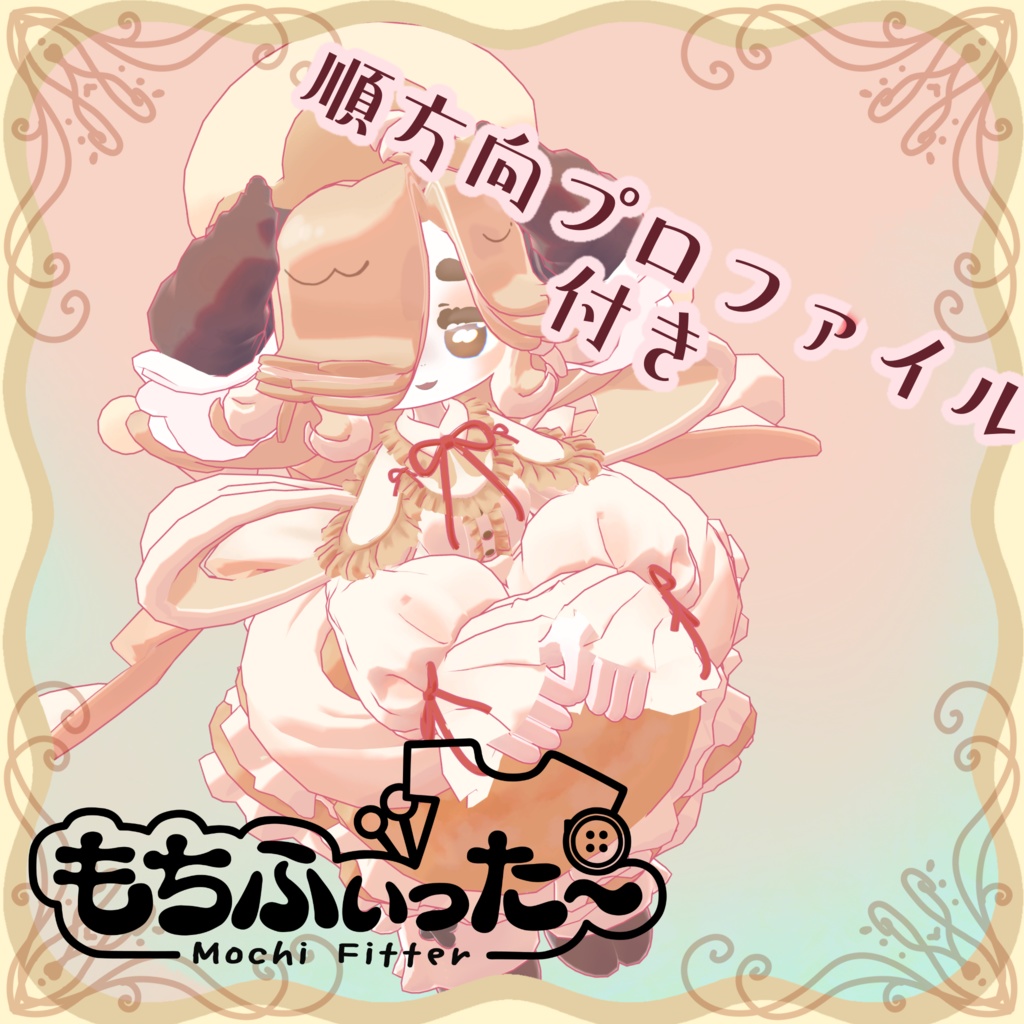 オリジナル3Dモデル 「ひつじミルクレープのルレームちゃん」