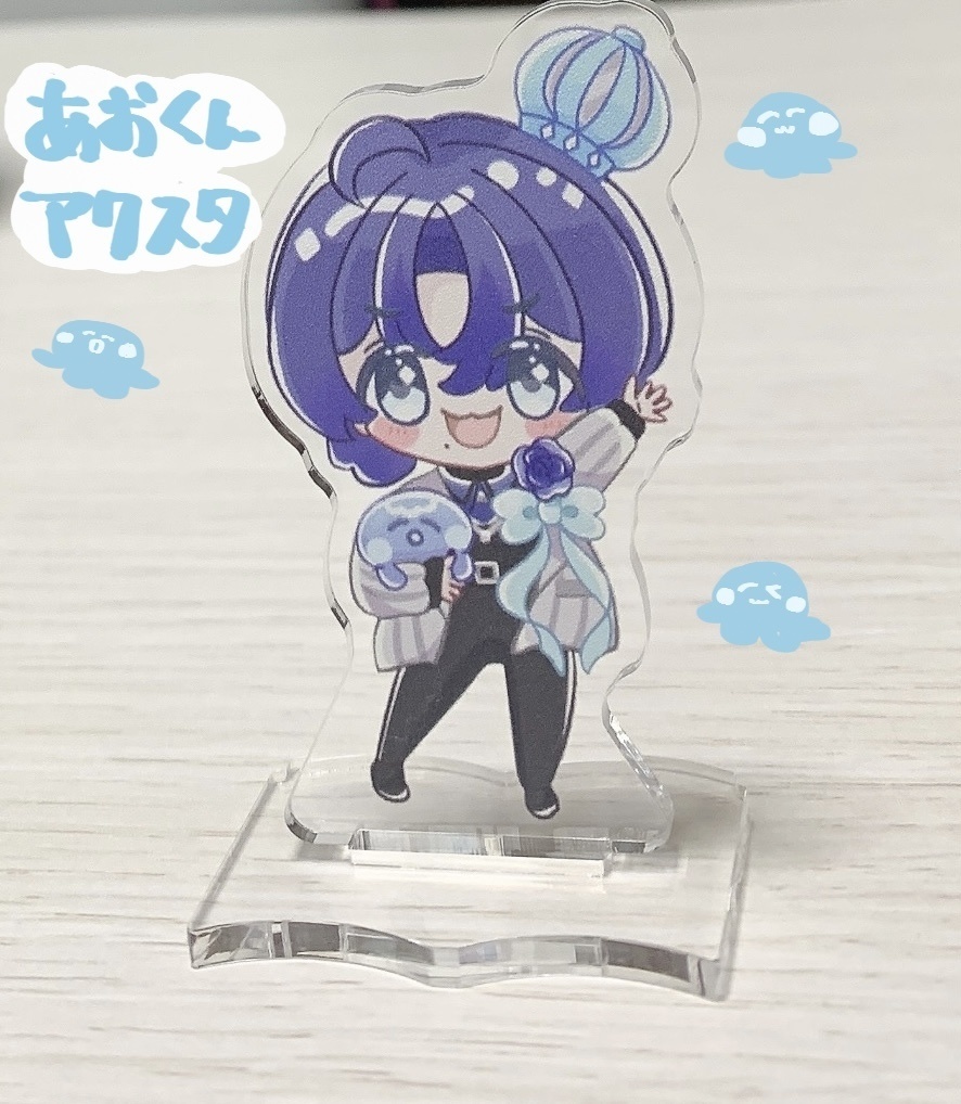 【非公式】青くんミニアクスタ
