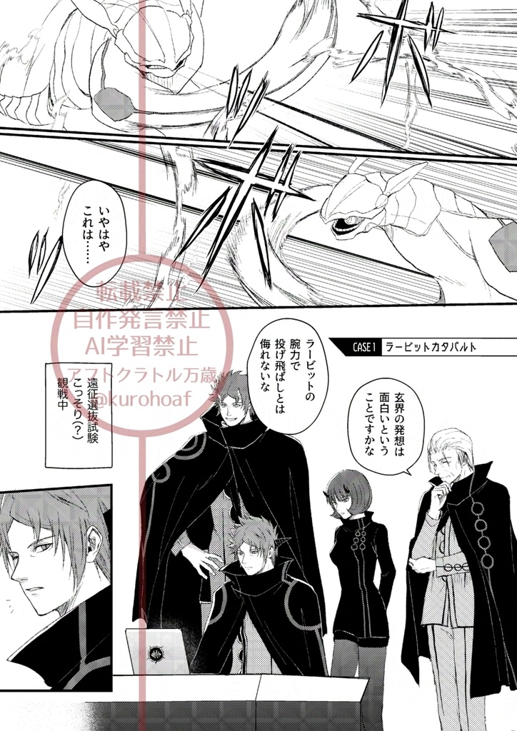 逆輸入トリオン兵