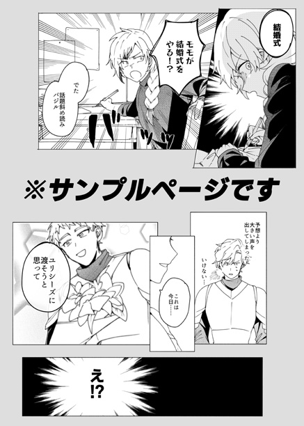 【電子版】ルディアと王都防衛隊二次創作アンソロジー「海はすべてを包む」