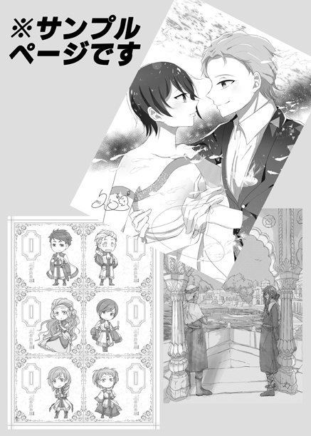 【電子版】ルディアと王都防衛隊二次創作アンソロジー「海はすべてを包む」