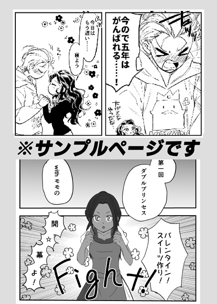 【電子版】ルディアと王都防衛隊二次創作アンソロジー「海はすべてを包む」