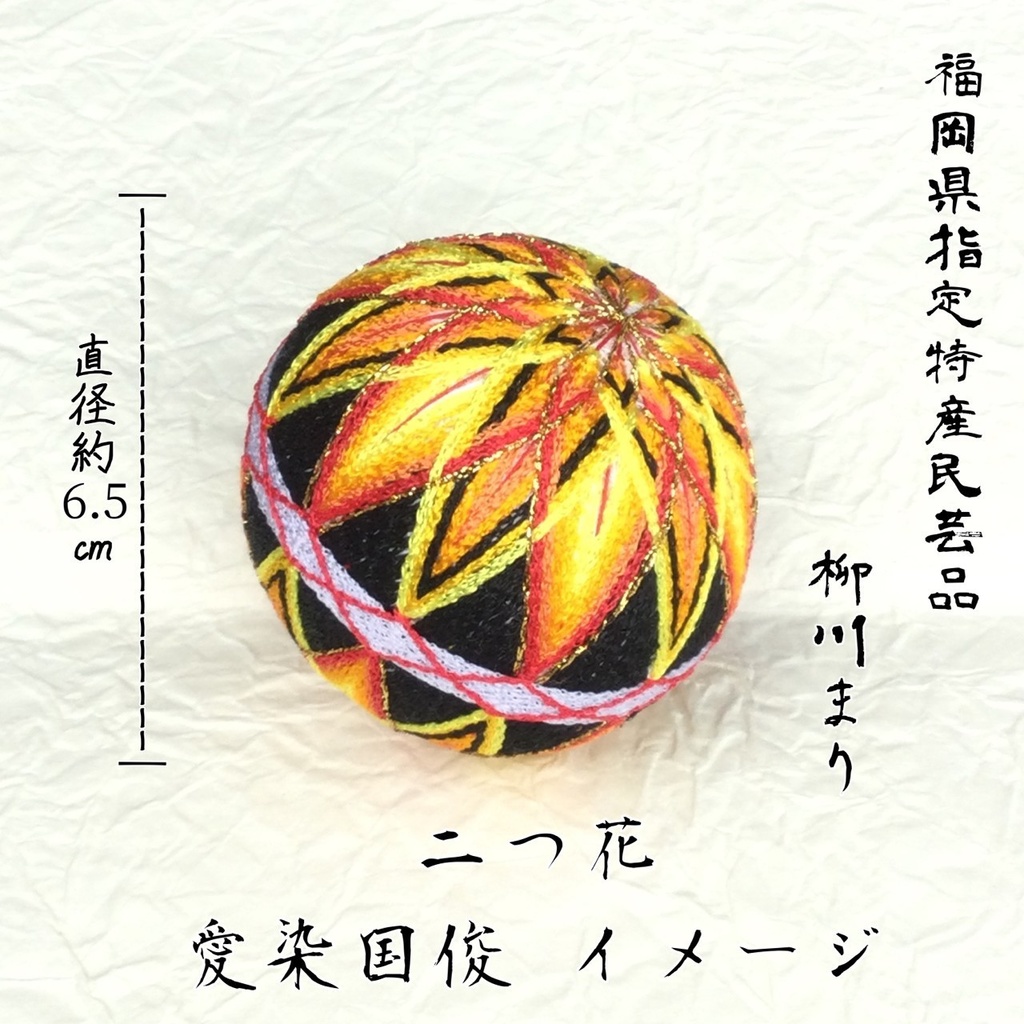 柳川まり 来派イメージ 刀剣乱舞