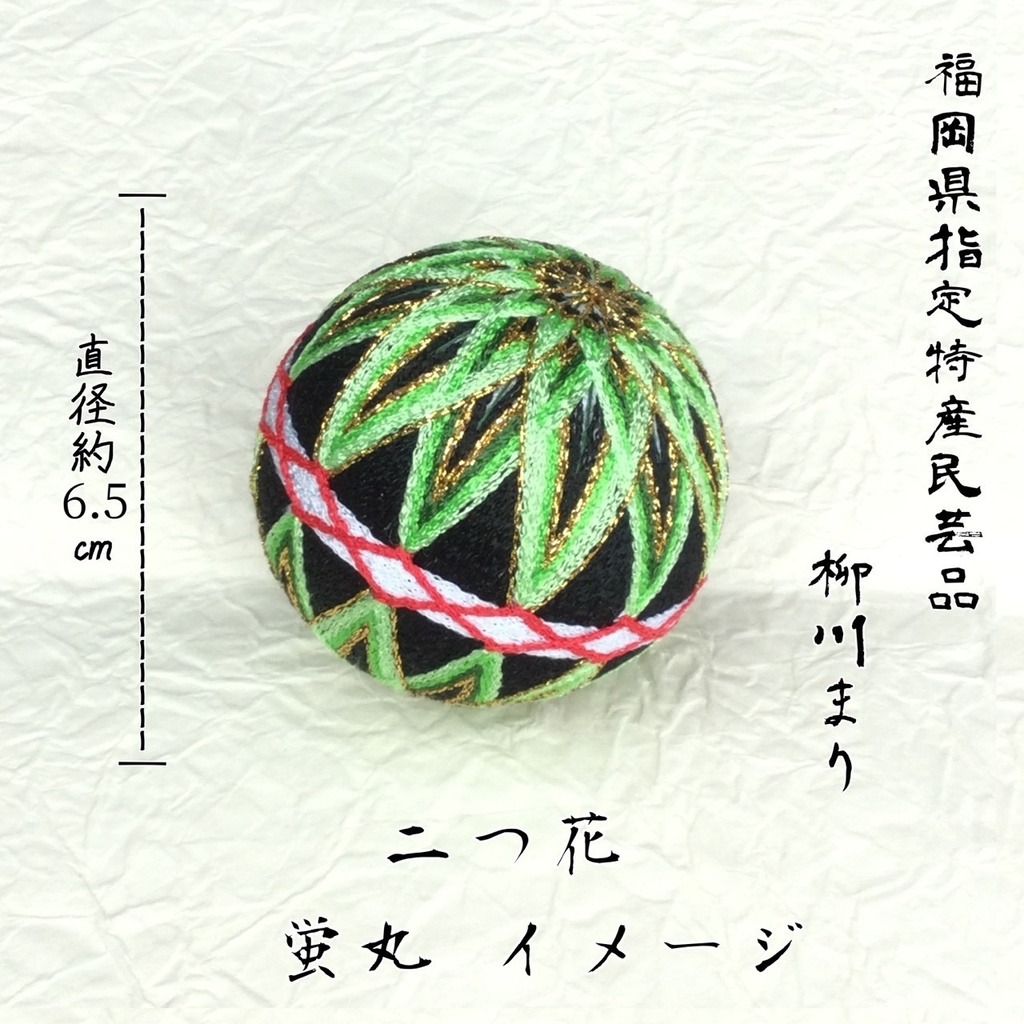 柳川まり 来派イメージ 刀剣乱舞